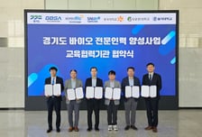 바이오 인력난, 이제 '바이(Bye)오'…경과원, 병원·대학과 '원팀' 구성