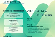 한국남부발전 스스로 프로젝트로 창업기업 베트남 진출 지원