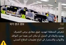[단독]현대건설 사우디 사무실도 이란 미사일 공격 여파…천장 파손