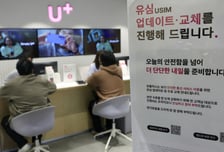입법조사처 "LGU+ 허술한 유심 정보, 개인정보 보호법 위반 소지"