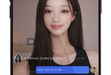 리버스톡, 'AI 화상통화' 서비스 첫 출시