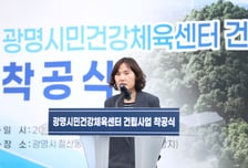 광명시, 옛 청사 부지를 생활체육 거점으로…시민건강체육센터 착공