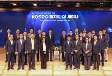 한국남부발전 피지컬 AI 기반 발전소 운영 혁신 발표회