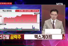 [시선강탈] 엑스게이트 vs 후성 vs 한선엔지니어링, 공략법은?
