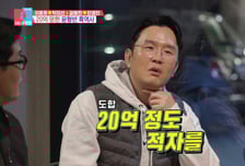 20억 날린 윤형빈..."♥정경미는 송도서 학원 대박" 손 벌렸다