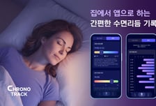 "올빼미형 한국인 잡는다"…에이슬립, '크로노트랙' 출시