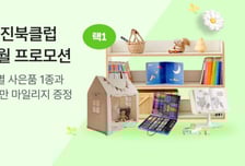 디지털 전집 서비스 '웅진북클럽', 4월 독서 지원 프로모션