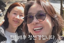 정선경, 일본서 깜짝 근황 공개…오연수 옆에서 미소