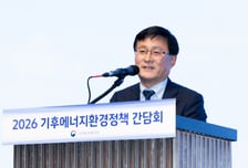 여수에서 에너지·녹색대전환 국제회의 개최…기후 협력 강화