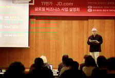 11번가, 중국 징둥닷컴과 맞손…"역직구 판 키운다"