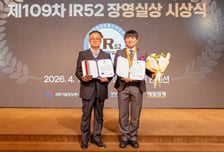 금호석유화학 장영실상 수상…재활용 ABS, 고사양 소재로 전환