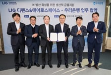 우리은행, K-방산에 3조원 생산적 금융 지원