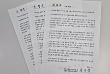 "오세훈·최대호 시장님…" 서금원장, 245장 릴레이 편지 쓴 이유