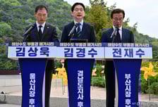 野 경남·부산 '행정통합법' 발의…민주당 후보들 "즉각 철회"