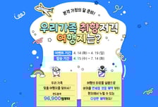 에어부산 국제선 항공권 할인 프로모션 진행