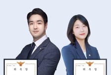 법무법인 법승 천안 이승환·이원경 변호사, 충남경찰청 수사심의위원회 위원 위촉