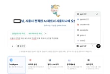 시흥시, AI 혁신 속도낸다…'시흥지니'로 행정부터 시민 서비스까지