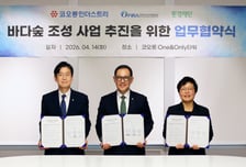 코오롱인더, 한국수산자원공단·환경재단과 바다숲 업무협약 체결