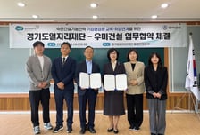 건설 인력난 해법…경기도일자리재단·우미건설 '다기능공' 양성 맞손
