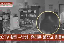"고깃집서 바지 벗고 쿨쿨" 무단 침입 만취남, 소변까지 '경악'