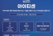 '투자·글로벌' 동시에…경기혁신센터 '유니콘 브릿지' 스타트업 모집