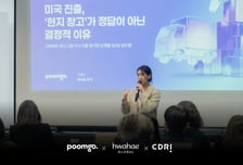 두핸즈 '품고', '올인원 세미나' 성료…"K뷰티 美 진출 돕는다"