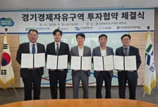 경기경제자유구역청, 평택 포승지구 640억 투자 유치