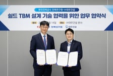 대우건설, 한전과 TBM 기술 고도화 맞손…터널 시공 효율 제고