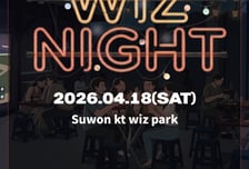 '맥주 무제한 제공' KT 위즈, 18일 키움전 종료 후 팬 100명과 야장 파티 연다! '위즈 나잇' 예고