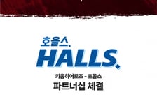 키움 히어로즈, '100년 역사 캔디 브랜드' 호올스와 손잡았다 "신제품 팬분들이 함께 즐겨주셨으면 좋겠다"