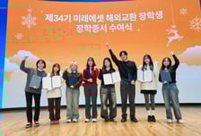 미래에셋박현주재단, 제35기 미래에셋 해외교환 장학생 선발 시작