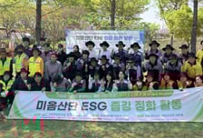 부산진해경자청-강서구자원봉사센터 미음산단서 줍깅 활동