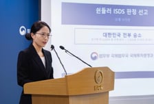 정부, 쉰들러 ISDS 소송비용 약 96억 전액 환수
