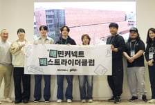 라이더가 직접 좋은 배달문화 만든다…배민 커뮤니티 '배라클' 출범