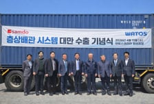 삼도피에스, 한국형 층상배관 시스템으로 대만 진출