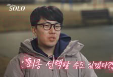 "최종 선택할 수도" 영호, 옥순 직진에 첫 데이트부터 '최커' 확신