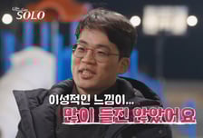 31기 상철, '질문 폭격' 영숙에 기 빨렸나 "이성적인 끌림 없어"