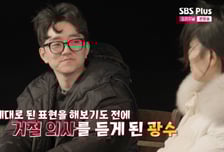 광수, '99.9% 영숙' 올인했지만…"이성적 호감 글쎄" 사실상 거절