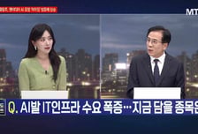 [여의도 클라쓰] '이수스페셜티케미컬, 액스비스, HLB' 클라쓰 올릴 종목은?