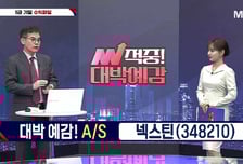 [적중! 대박 예감] '케이씨에스, 컨텍' 내일장 예감 좋은 대박 종목은?