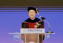 "지역과 함께 다시 시작" 군산대, 김강주 제10대 총장 취임식 개최