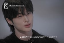 '나는 K입니다', K-컬처 탐구의 첫 단추 [예능 뜯어보기]