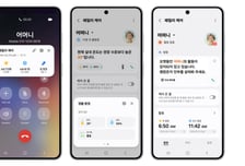 "엄마, 오늘 많이 걸었네"…전화 걸면 가족 정보 공유되는 삼성 '패밀리 케어'