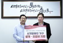 임직원 정성 모아…LGU+, 시각장애인 가구 긴급 의료비 지원