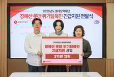 롯데장학재단, 국내 정착 탈북민에 3억원 긴급 지원