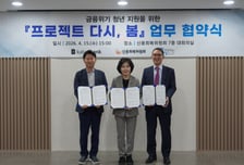 카카오뱅크, 금융위기 청년 자립 지원 '프로젝트 다시, 봄' 추진