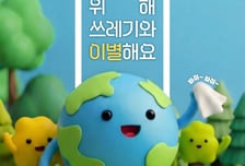 이번 주 토요일 광화문광장서 '지구의 날' 열린다