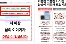 "배우자 외도 남일 아냐" 위치추적기 광고 줄줄이…"무거운 처벌" 경고