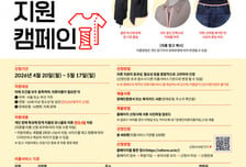 서울시, 유니클로·한국뇌성마비복지회와 '장애인 리폼 옷' 지원한다
