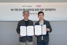 삼일PwC, 초소형 AI스타트업 성장 돕는다